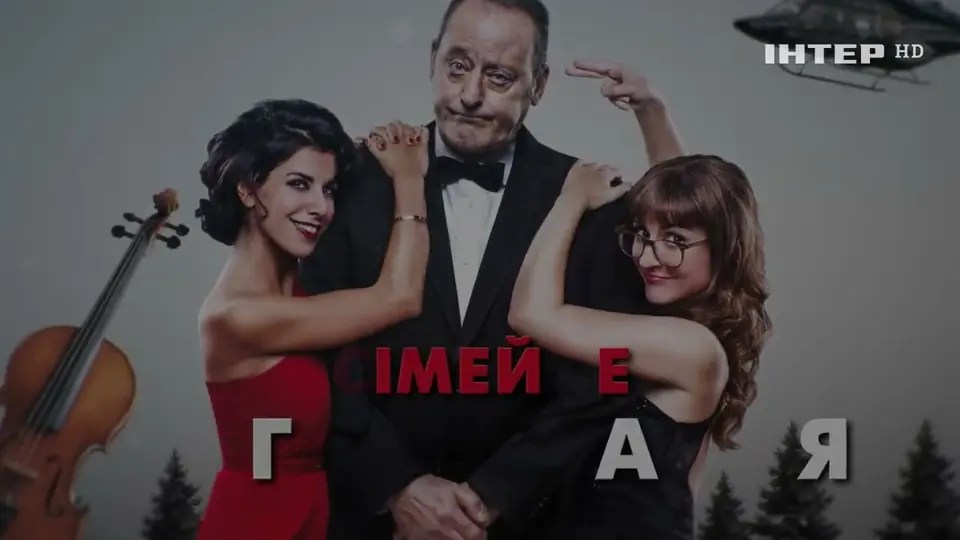 Fotograma de una promo para el canal INTER TV